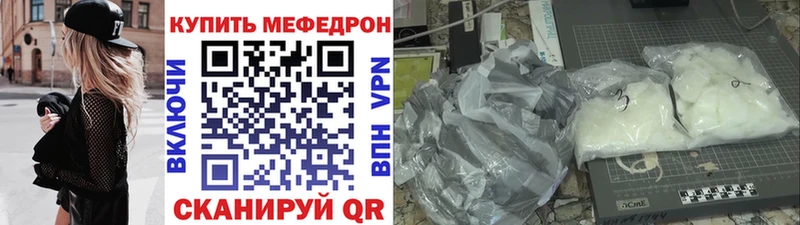 Мефедрон VHQ  Екатеринбург 